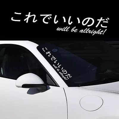 $5.23 • Buy JDM Japanese Kanji Will Be Allright Vinyl Car Windshield Sticker Decal Accessory