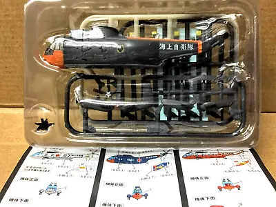 $31.74 • Buy F-toys 1/144 Heliborne 8 - 2B  Sikorsky S-61a Sea King Japan JMSDF Model Kit