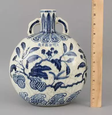 15thC Antique Chinese Ming Dynasty XuanDe Mark Blue & White Glaze Flat Vase NR • £5.15