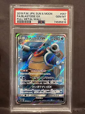 PSA 10 - 2019 - Japanese - Blastoise GX 057/054 - Full Metal Wall - Pokémon Card • $58