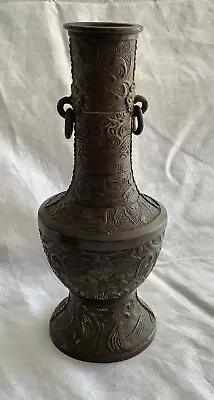 £30 • Buy Bronze Archaic Style Chinese Ring Handled Vase 