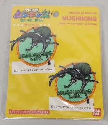 Mushiking: King Of Beetles Iron On Patch Anime Japan • $5.12