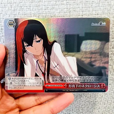 [Steins Gate] Kurisu Makise - Weiss Schwarz RRR STG/S60-073R Card • $39.99
