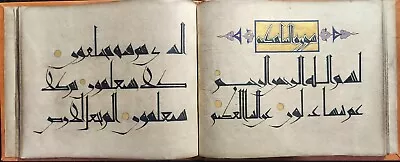 Museum Quality HANDWRITTEN Quran Surah Manuscript In Kufic Script  Signed  • $400