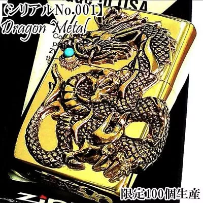 ZIPPO Lighter Rare Number [No.1] Limited One-of-A-kind Zippo Dragon • $2322.73
