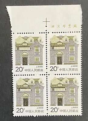 China 1986. R-23. Folk Houses. Sc#2056. 20c. Block Of 4.  MNH. • $6