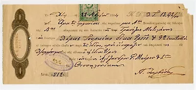 GREECE 1904 Chios Bank Of Mytilene - Bill Of Exchange With Ottoman Revenue Stamp • $15.99