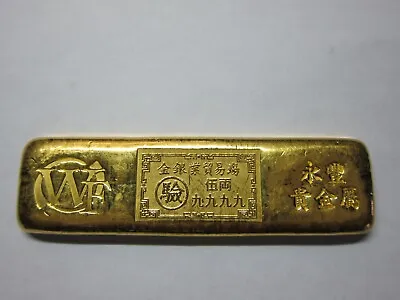 Rare Wing Fung Precious Metals Ltd Gold 5 Tael Bar. • $24000