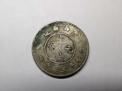 China Qing Dynasty Guangxu 3 Mace 6 Candareens Yunnan Dragon Silver Coin • $19