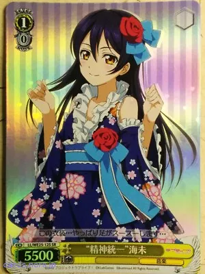 Weiss Schwarz Love Live LL/WE25-12SSR SSR  Umi Sonoda  Trading Card NM • $10.53