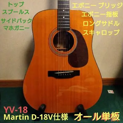 Yairi Yv-18 Martin D-18V Model Long Saddle Ebony Fingerboard • $833.99