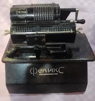 RARE FELIX ADDING MACHINE ARITHMOMETER SOVIET Vintage Mechanical Calculator • $104.50