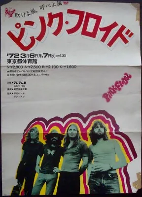 $300 • Buy PINK FLOYD TOKYO BUDOKAN 1972 Japanese AD Concert Poster WATERS DAVID GILMOUR
