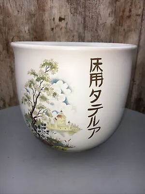 Scheurich Keramik West Germany Flower Plant Pot 818-17 JAPANESE ART DESIGN • £16