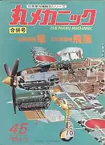 Maru Mechanic NO.45 Merger No.1 Fighter Hayabusa No.3 Fighter Hien Ki... Form JP • $50.91