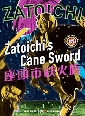 Zatoichi: Series 15-Zatoichi's Cane Sword DVD 1967 Shintaro Katsu With Poster • $24