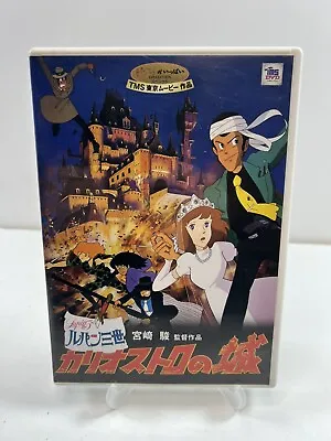 $14.95 • Buy Lupin III Third The Castle Of Cagliostro 2-DVD Anime Movie Hayao Miyazaki IMS