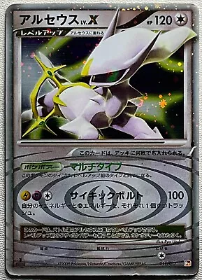 Pokemon Card Arceus LV.X 011/017 1st Holo Japanese Lightning Psychic Deck NM • $9.50