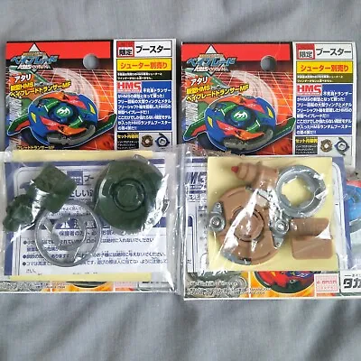 ADV Guardian Combat Yellow Eterner Green - HMS Beyblade RBA4 Advance MA11 MA14 • $100