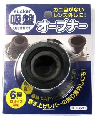 Japan Hobby Tool Sucker Opener Lens Repair Rubber F/S • $20.80