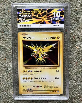 Zapdos Ace 10 1st Ed. 20th Anniversary 040/087 Like Evolutions 42/108 Not PSA • £44.99