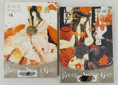  Bride Of The Water God  Paperback Book Lot - Volumes 3 & 8 - Mi-Kyung Yun • $32