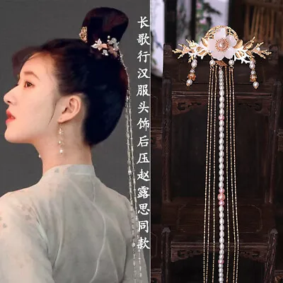 Chinese Style Tassel Hair Clip Hanfu Hair Accessories Retro Hairpin Jewelry 长歌行 • $15.16