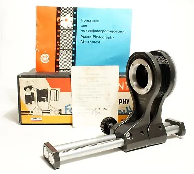 Soviet Macro Bellows Attachment + Box & Instructions - C:1966. Excellent. • £24.95