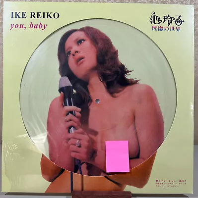 You Baby By Ike Reiko (Record 2022) - NEW SEALED • $22.86