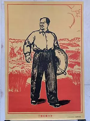 Chairman Mao Zedong TseTung China Cultural Revolution Maoist Vintage Poster AFC • $29.90