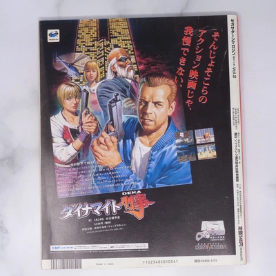 £29.26 • Buy Sega Saturn Magazine 1997 JanuarY-31 Issue