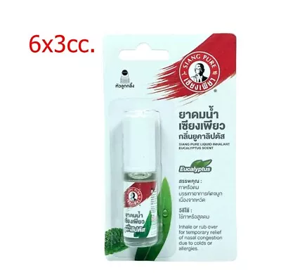 6x3cc.Siang Pure Inhaler Eucalyptus Scent Ball Herbals Headache Dizziness Relief • $39.80