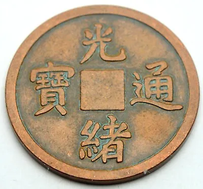 £0.81 • Buy China Empire 10 Cash Guang Xu Old Copper Coin