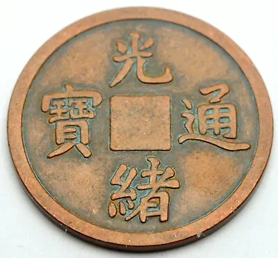 £0.81 • Buy China Empire 10 Cash Guang Xu Old Copper Coin