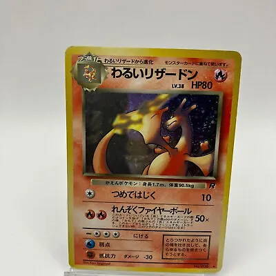 $4.25 • Buy Pokemon Card TCG Dark Charizard No.006 Team Rocket Japanese Holo USED