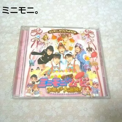 Minimoni The Ja Movie Candy Adventure Original Soundtrack • $51.10