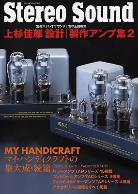 $60.07 • Buy Stereo Sound Uesugi Design And The Vacuum Tube Amplifier 2  Japan Book 2015