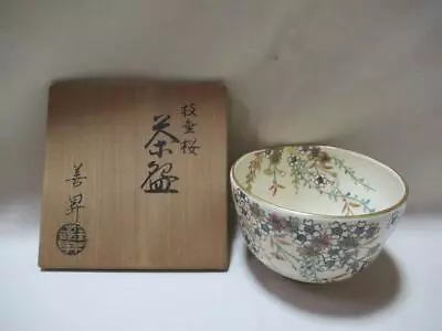 Japanese Matcha Chawan Tea Bowl Weeping Cherry Blossom  By Yoshino Yamaoka Box • $137.74