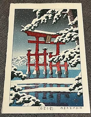 Japanese KAWASE HASUI  Snow At Miyajima  Color Woodblock Print. • $350