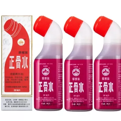 (3 Pieces X 88ml) Yulin Zheng Gu Shui Rub Model Medicated Relieve Oil • £56.99