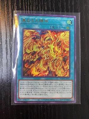 Yu-Gi-Oh! TCG  The True Sun God  [WPP3-JP052] World Premier Pack JPN Ultra NM+ • $7