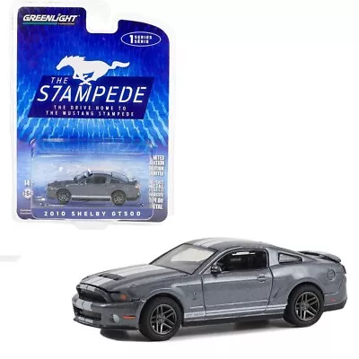 2010 SHELBY MUSTANG GT500 Sterling Grey W/White Stripes - 1/64 - Greenlight • $12.95