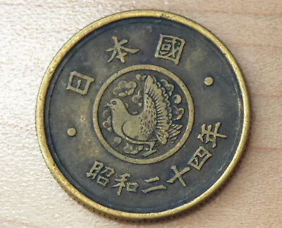 1949 Japan 5 Yen Pigeon • $1.93