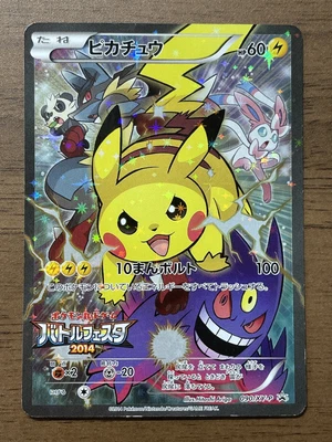 $195 • Buy Pikachu Battle Festa 2014 090/XY-P Promo Pokemon Card Japanese Holo #853