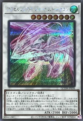 Accel Synchro Stardust Dragon QCDB-JP036 Secret Rare YuGiOh! 25th Duelist Box • $2.99