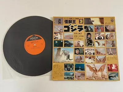 $59 • Buy Kaijuuou Godzilla 3 Kaiju Soundtrack LP Record OBI Japan Japanese Monster Vinyl