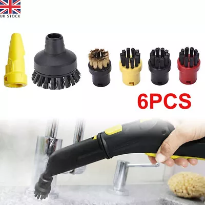 6PCS Steam Cleaner Round Brush Nozzle For Karcher SC1 SC2 SC3 SC4 Accessories UK • £10.87