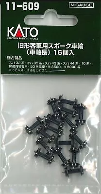 Kato N Gauge Scale Metal Hollow Shaft Spoke Wheel 16 Pieces 11-609 Carriage F/S • $24.22