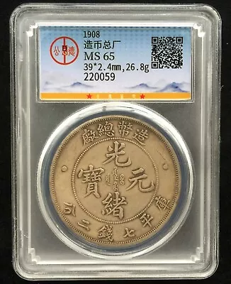CHINA Qing Dynasty DRAGON COIN Guangxu Period RARE SILVER COIN • $0.16