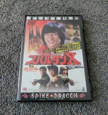 Rare OOP Japanese R0 DVD For Collectors WHEELS ON MEALS Jackie Chan Sammo Hung • $49.99